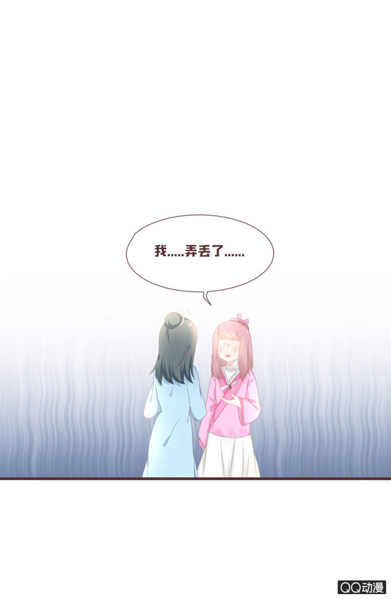 《花花小狐妖》干凝的花灵 第10页