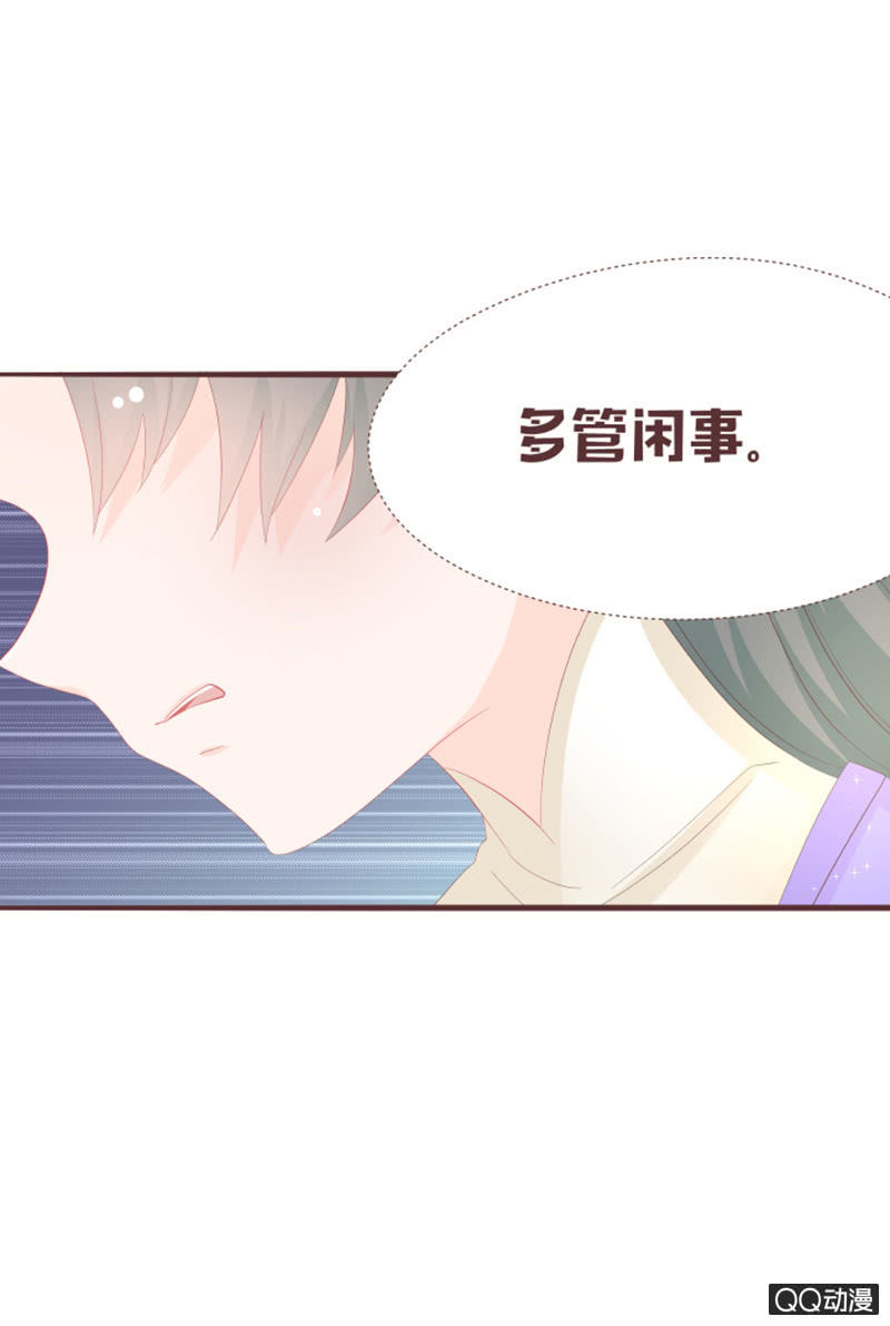 《花花小狐妖》干凝的花灵 第15页