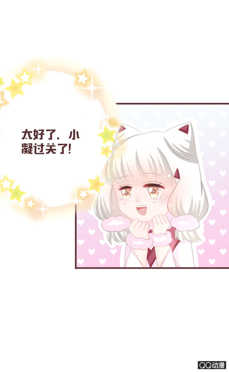 《花花小狐妖》干凝的花灵 第17页