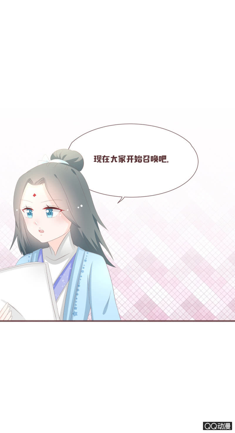 《花花小狐妖》干凝的花灵 第18页