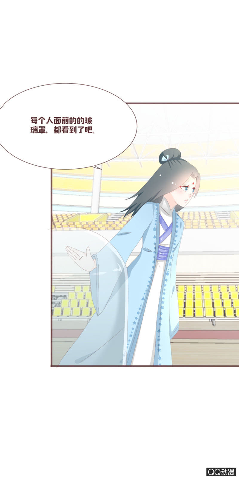 《花花小狐妖》干凝的花灵 第19页