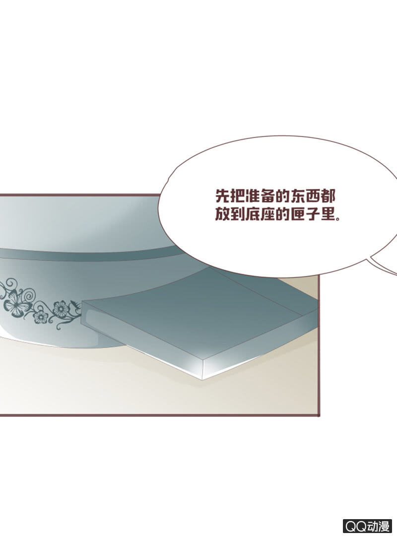 《花花小狐妖》干凝的花灵 第20页