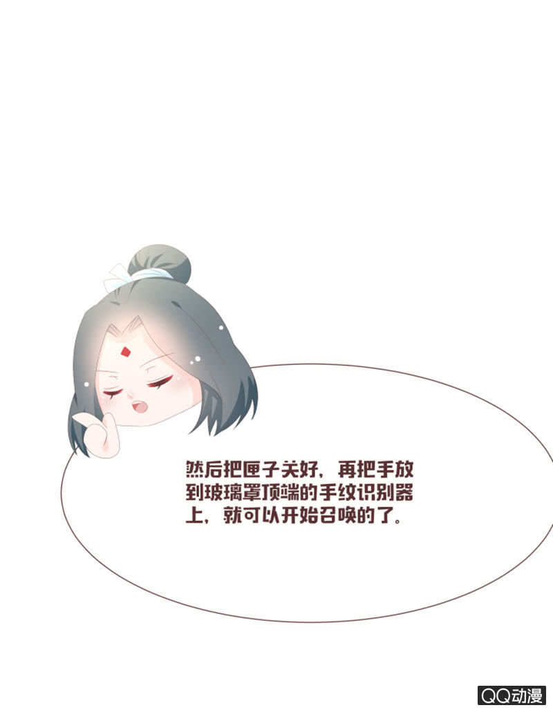 《花花小狐妖》干凝的花灵 第21页