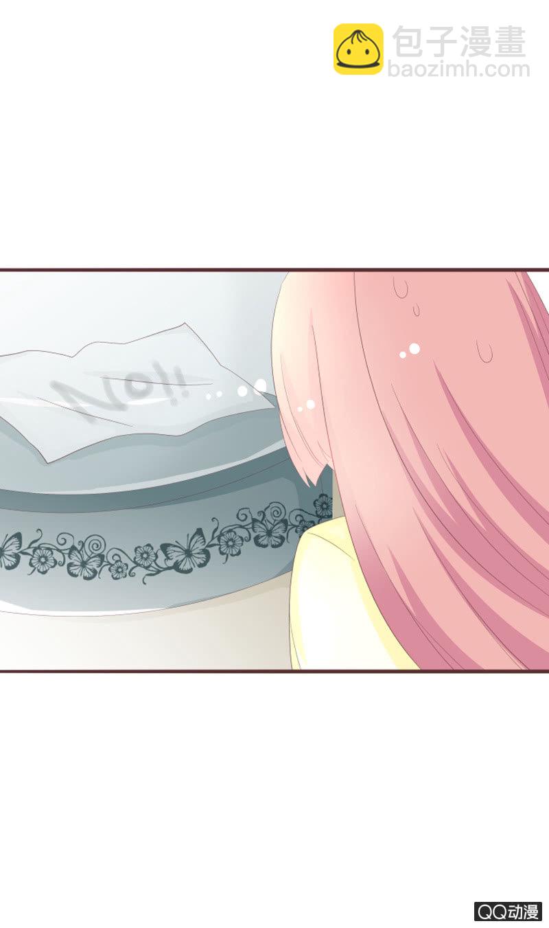 《花花小狐妖》干凝的花灵 第26页