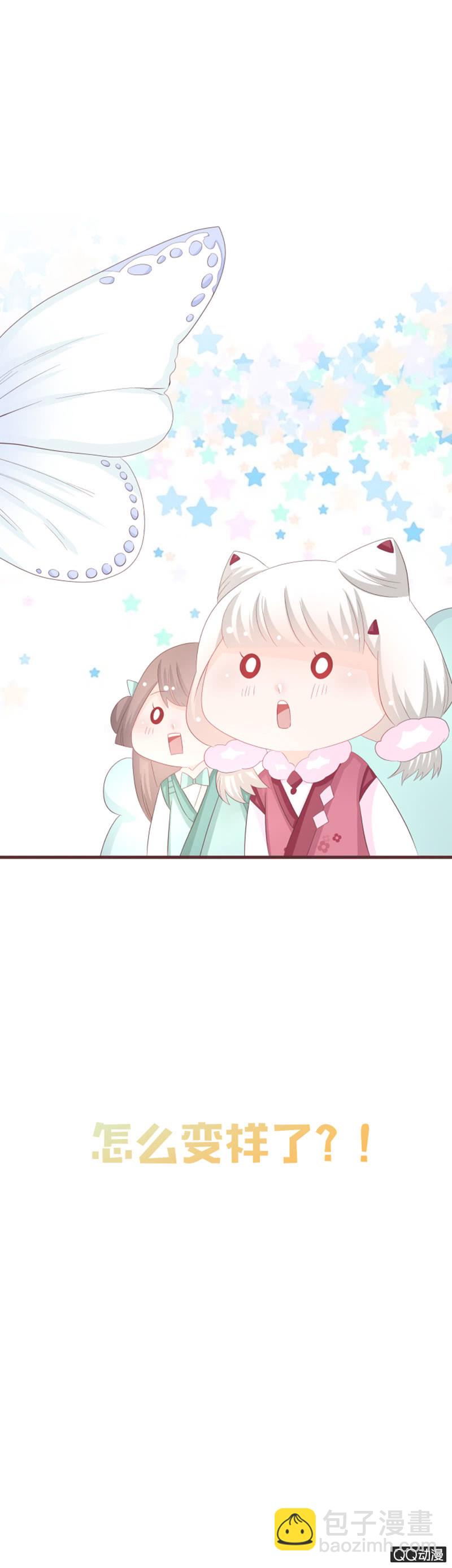 《花花小狐妖》干凝的花灵 第31页