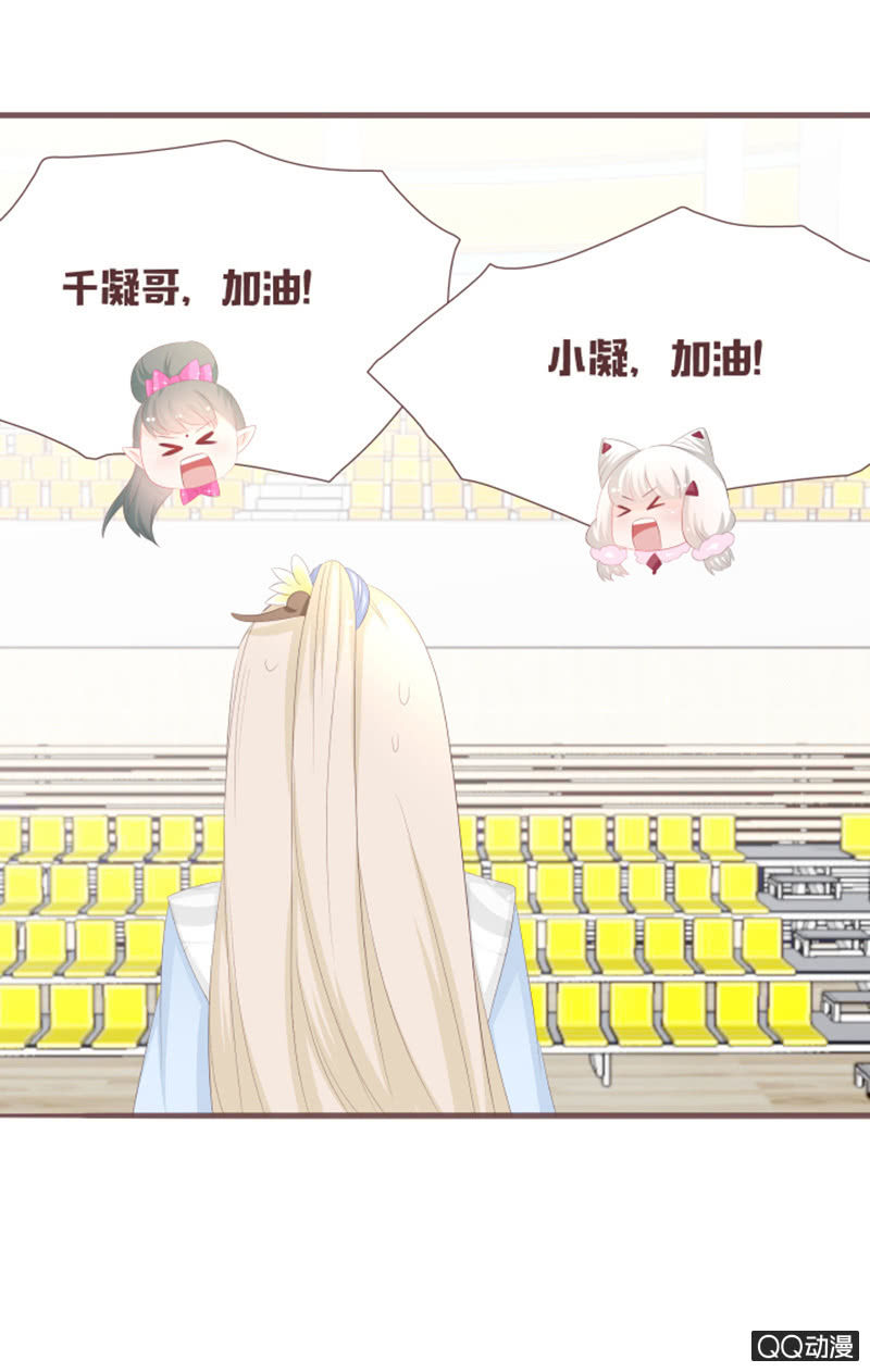 《花花小狐妖》干凝的花灵 第4页