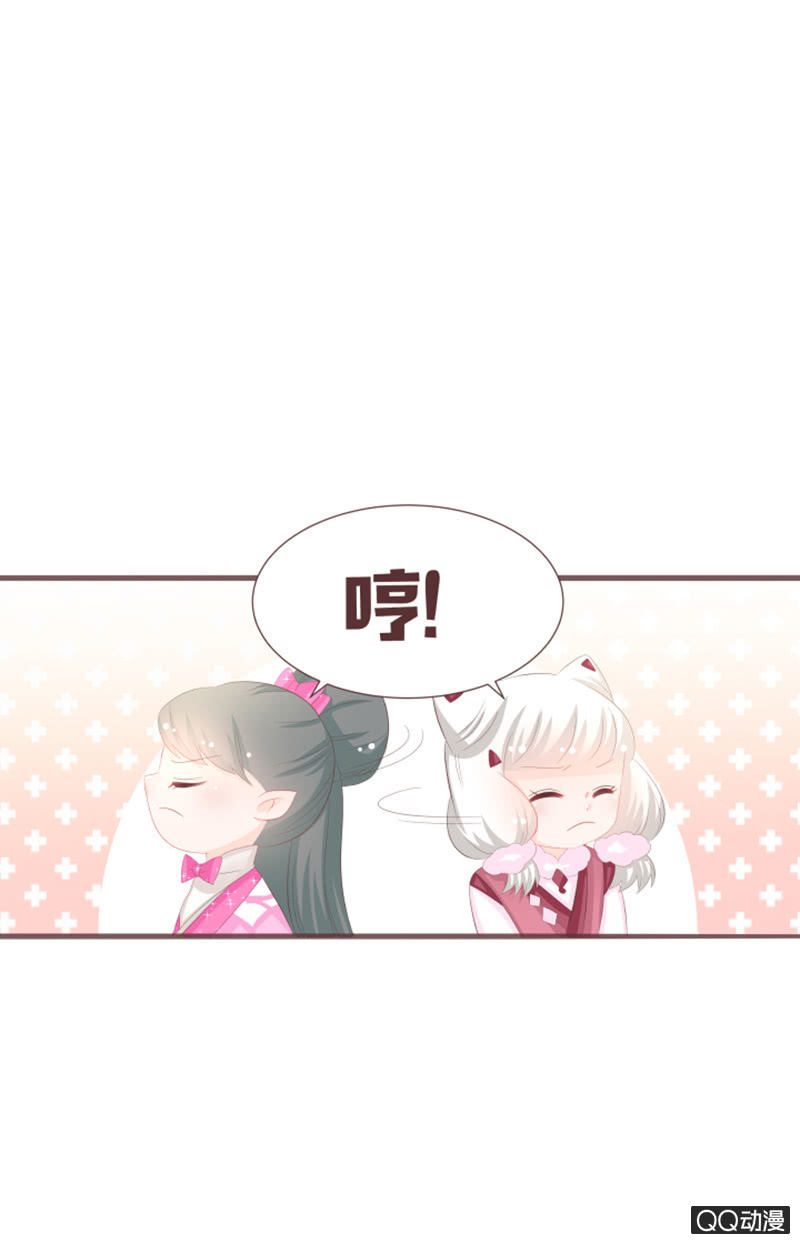 《花花小狐妖》干凝的花灵 第6页