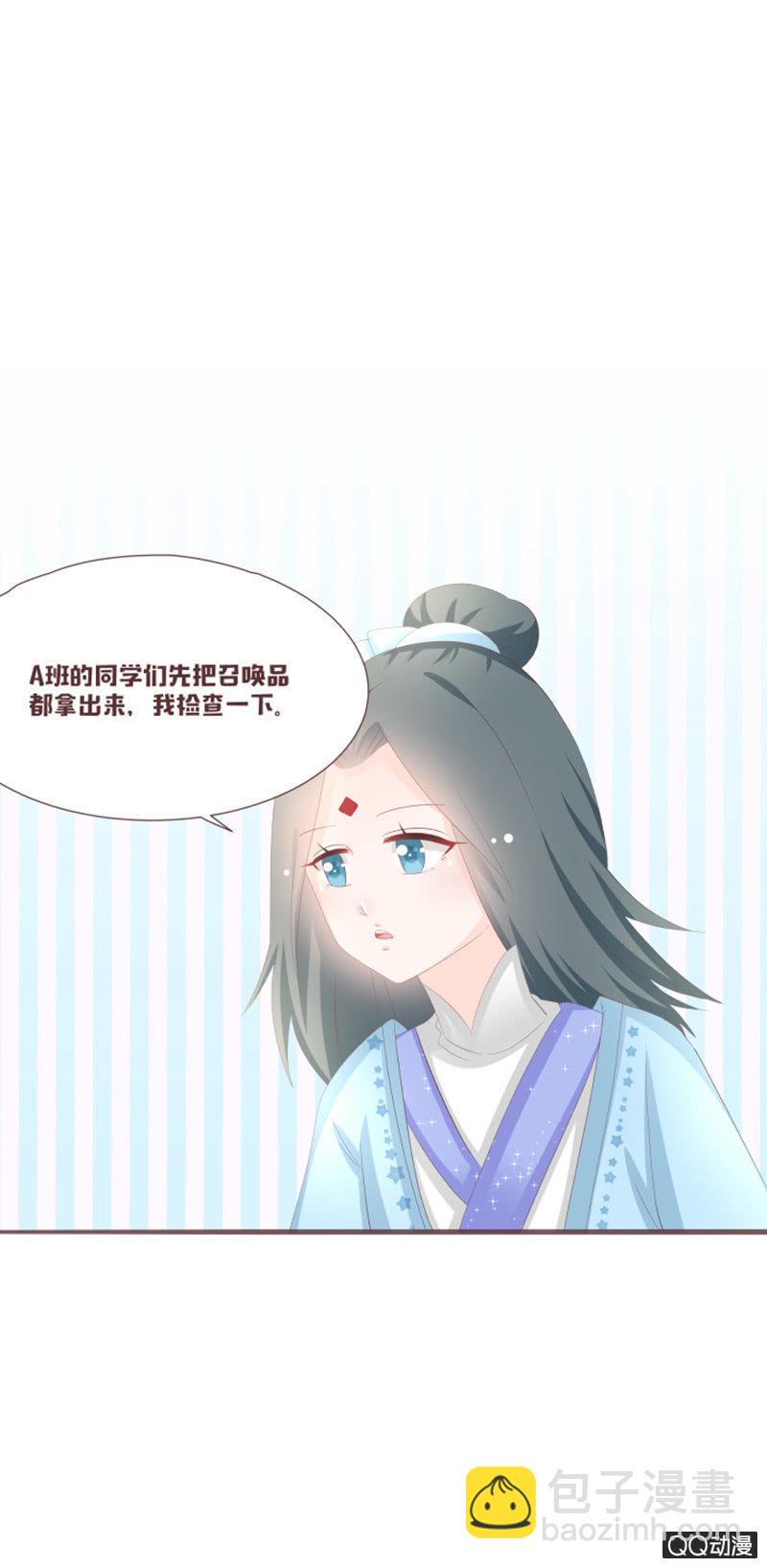 《花花小狐妖》干凝的花灵 第7页