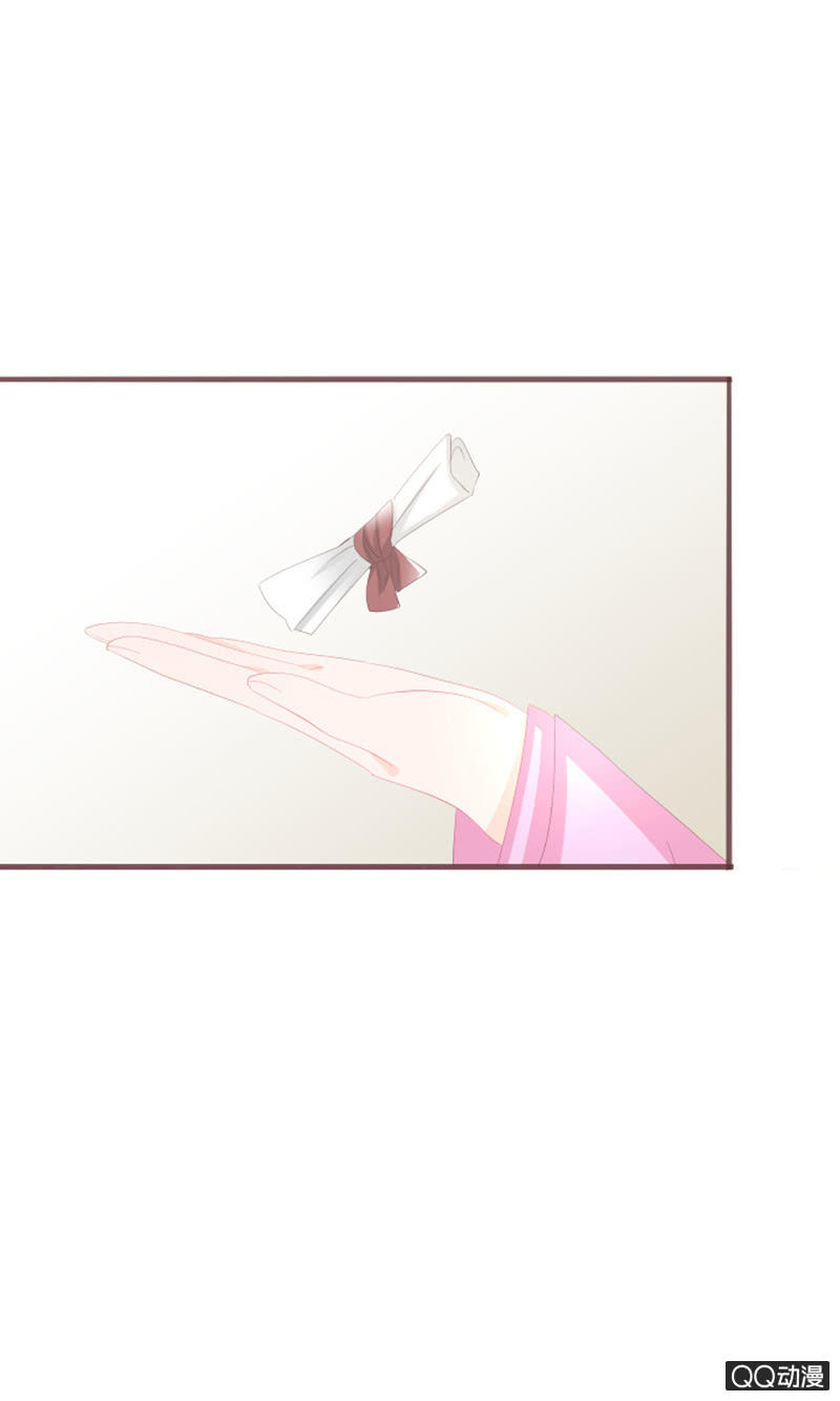 《花花小狐妖》干凝的花灵 第8页