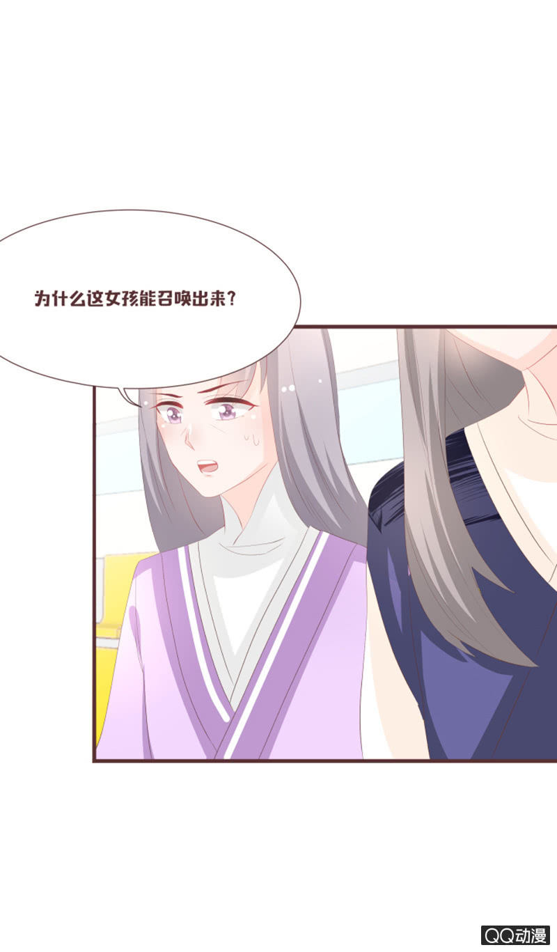 《花花小狐妖》我终于找到你了 第13页