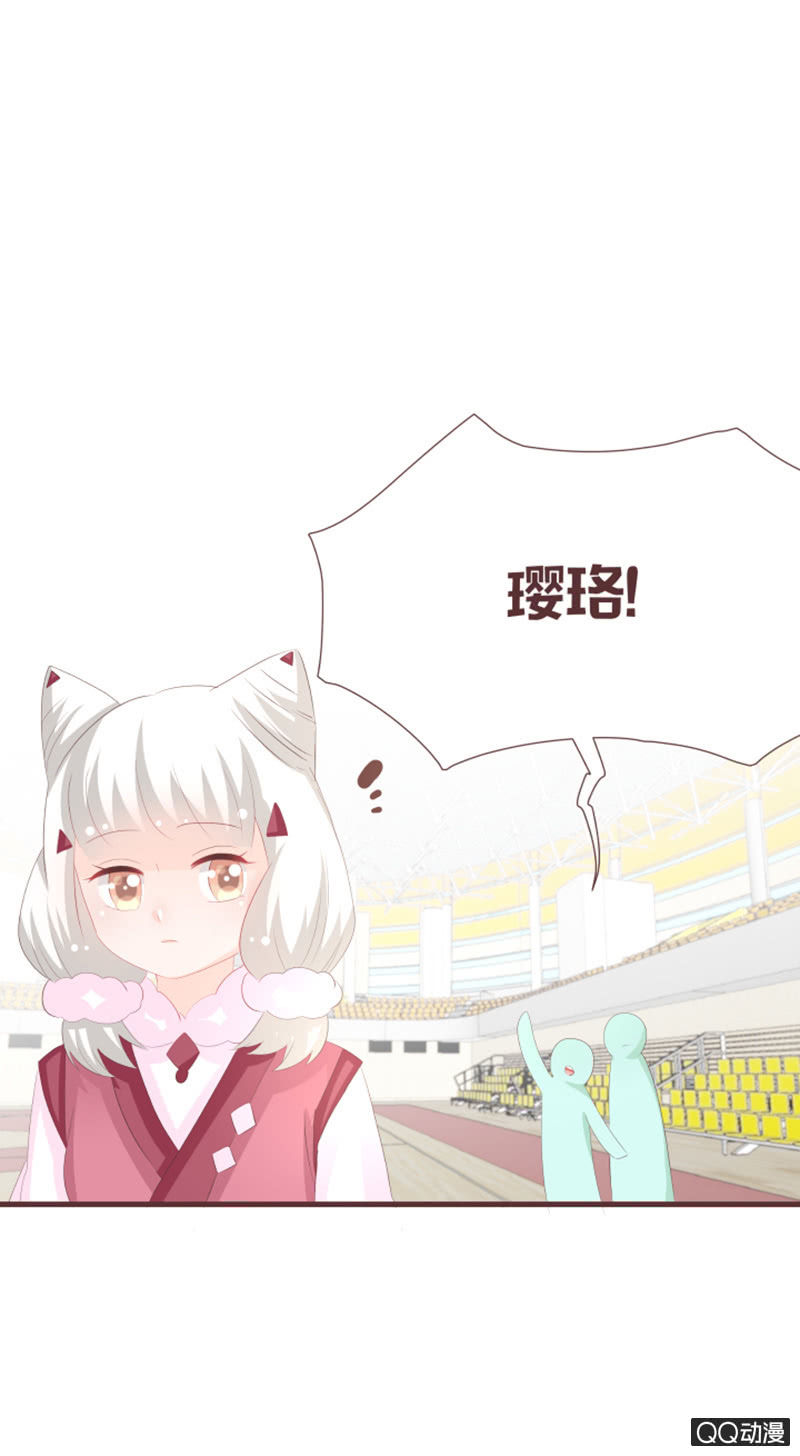《花花小狐妖》我终于找到你了 第14页