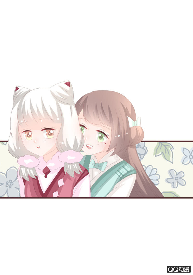 《花花小狐妖》我终于找到你了 第15页