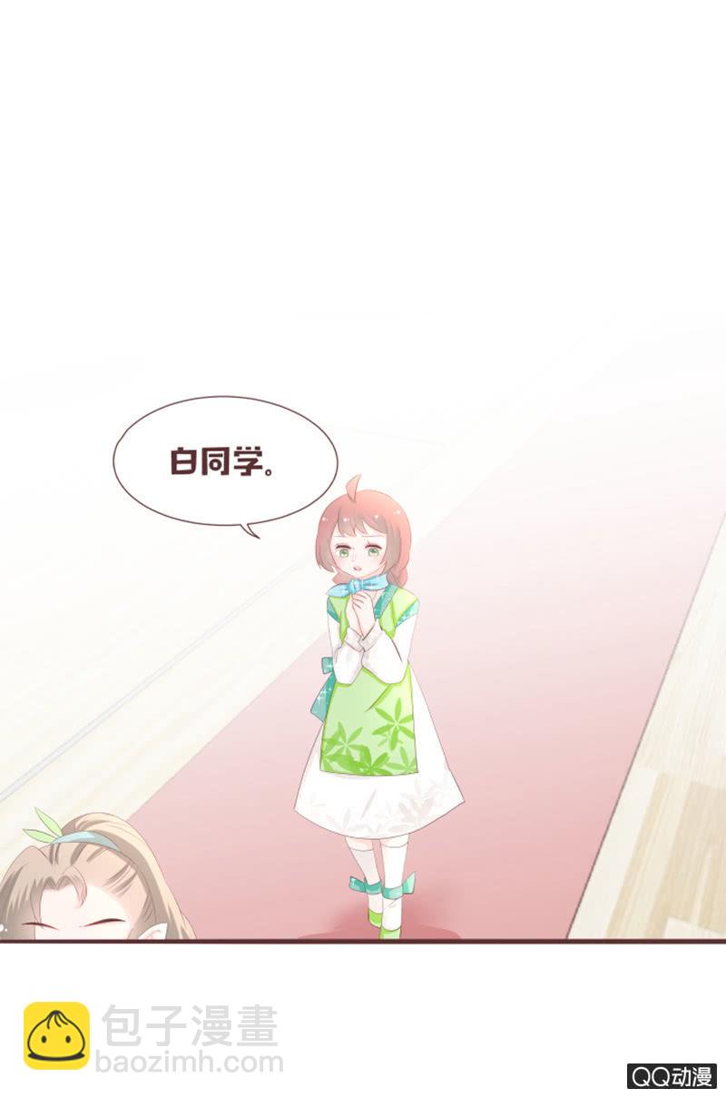 《花花小狐妖》我终于找到你了 第18页