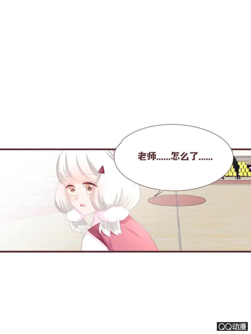 《花花小狐妖》我终于找到你了 第19页