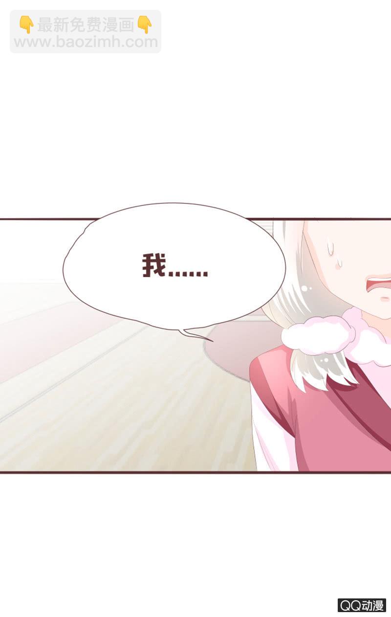 《花花小狐妖》我终于找到你了 第24页