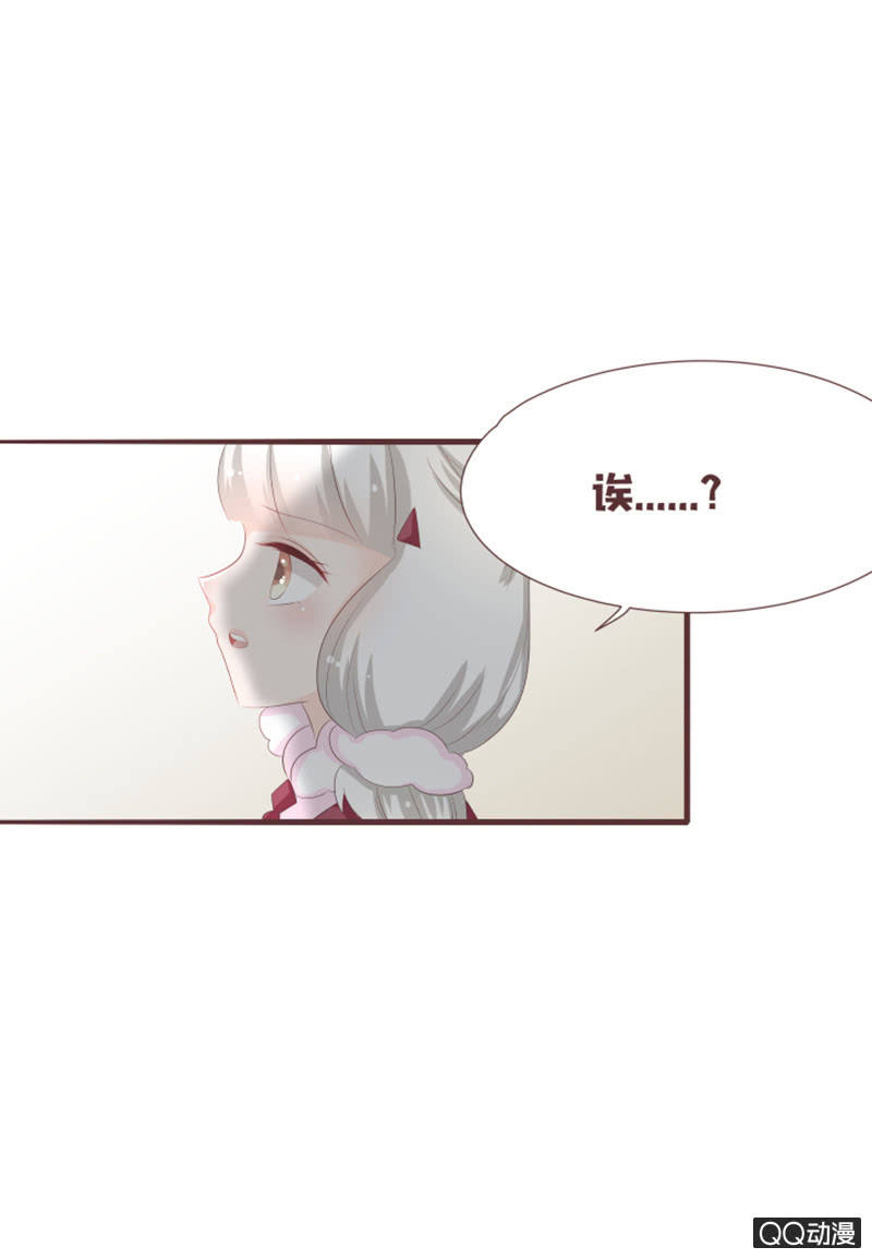 《花花小狐妖》我终于找到你了 第29页