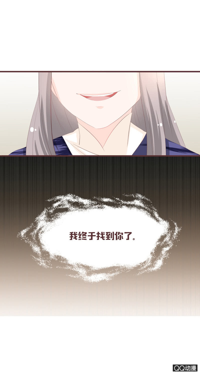 《花花小狐妖》我终于找到你了 第35页