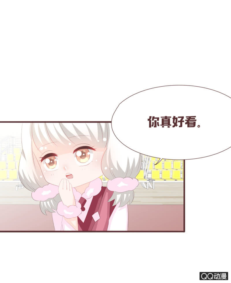《花花小狐妖》我终于找到你了 第5页
