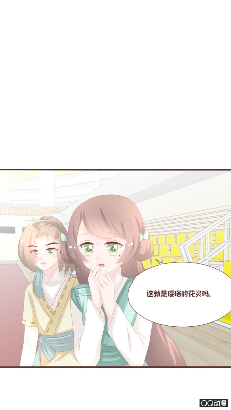 《花花小狐妖》我终于找到你了 第7页