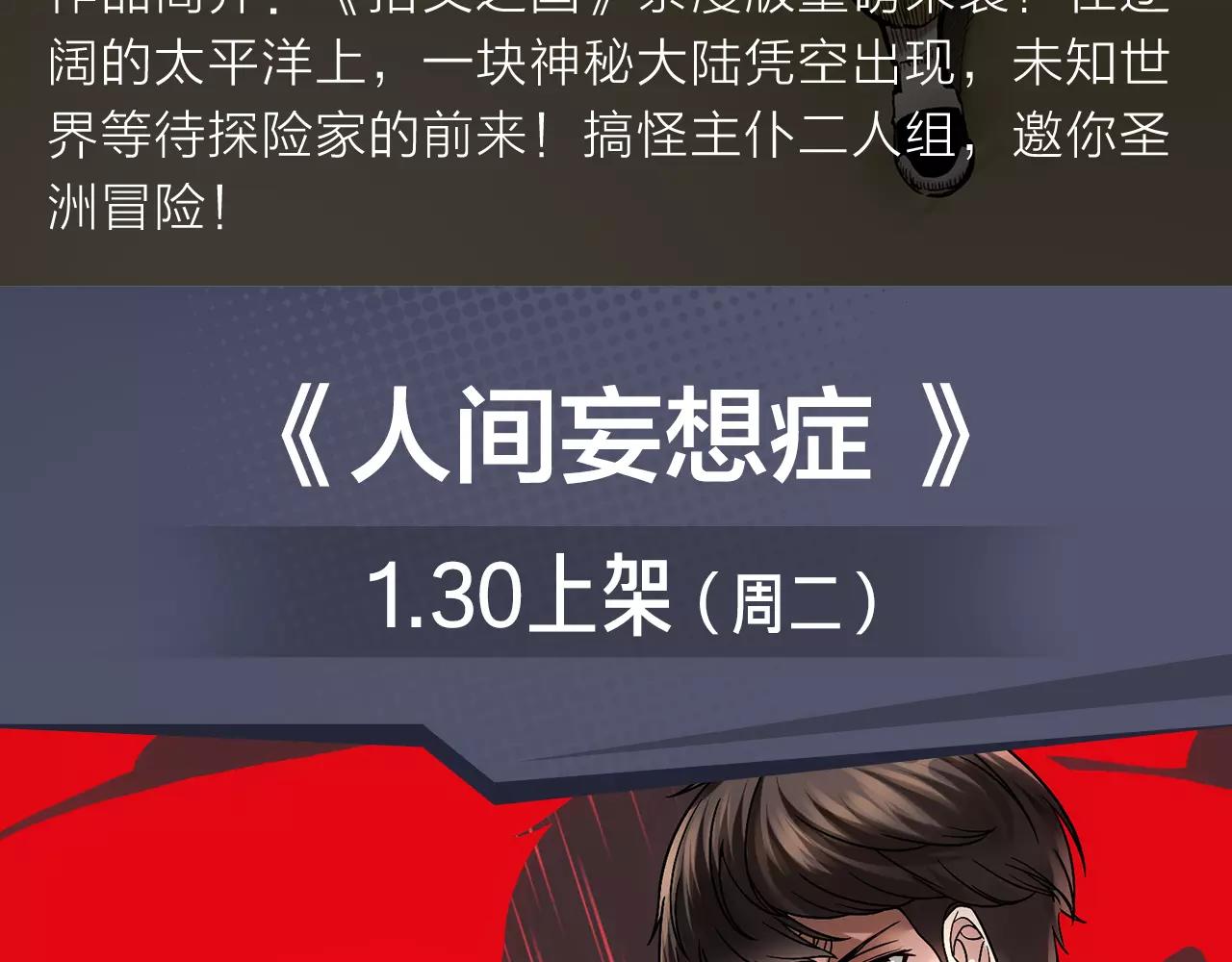 《入坑邀请函》2018少年漫开年大作重磅登陆 第10页