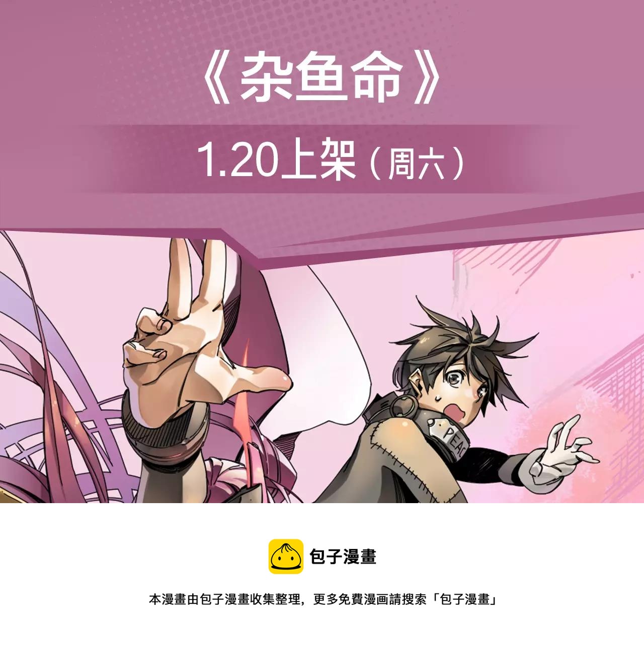 《入坑邀请函》2018少年漫开年大作重磅登陆 第13页