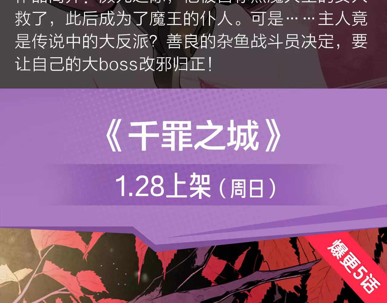《入坑邀请函》2018少年漫开年大作重磅登陆 第15页