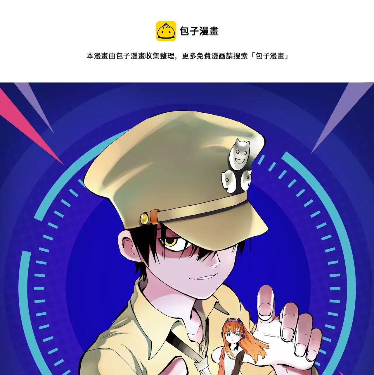 《入坑邀请函》2018少年漫开年大作重磅登陆 第1页