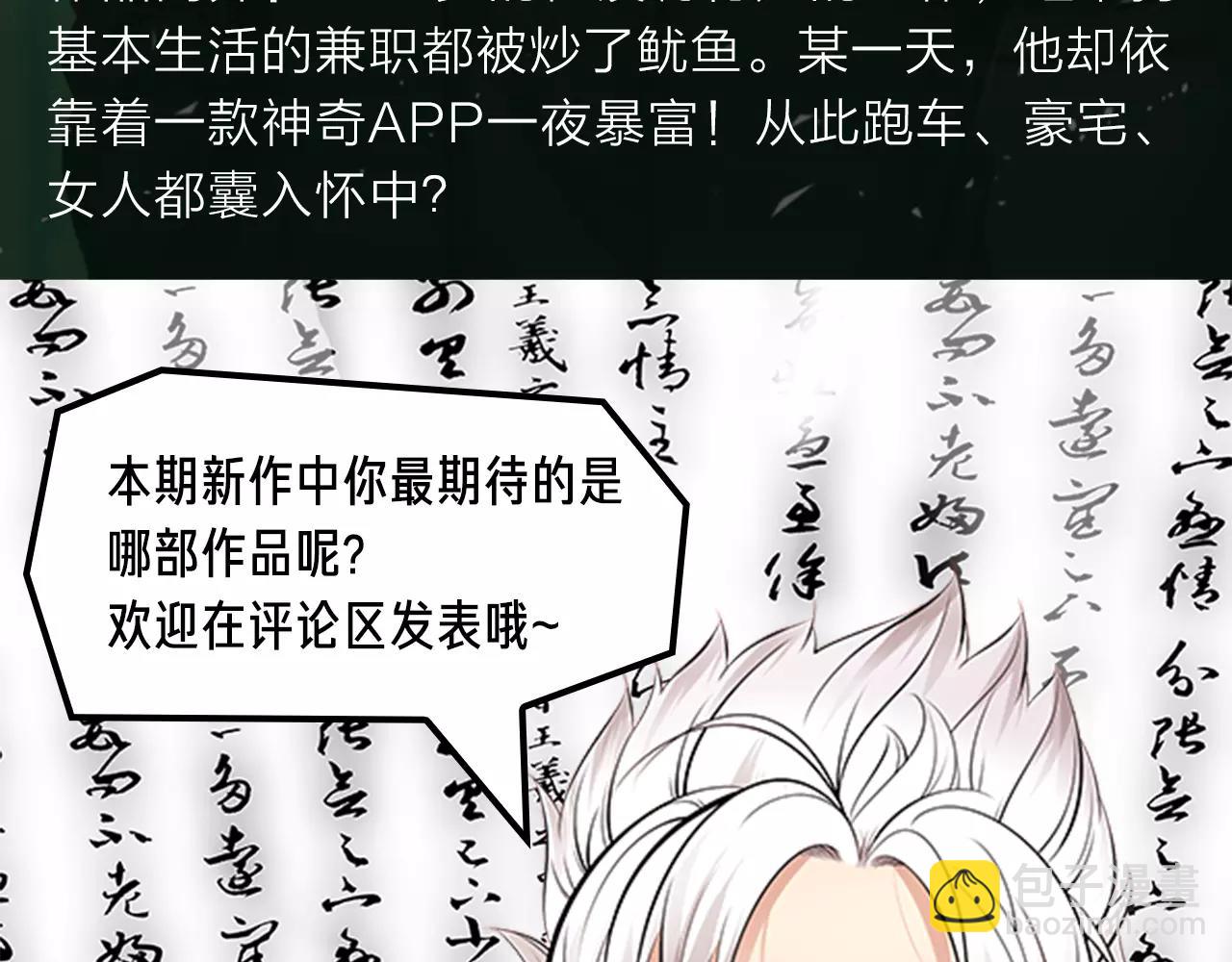 《入坑邀请函》2018少年漫开年大作重磅登陆 第20页