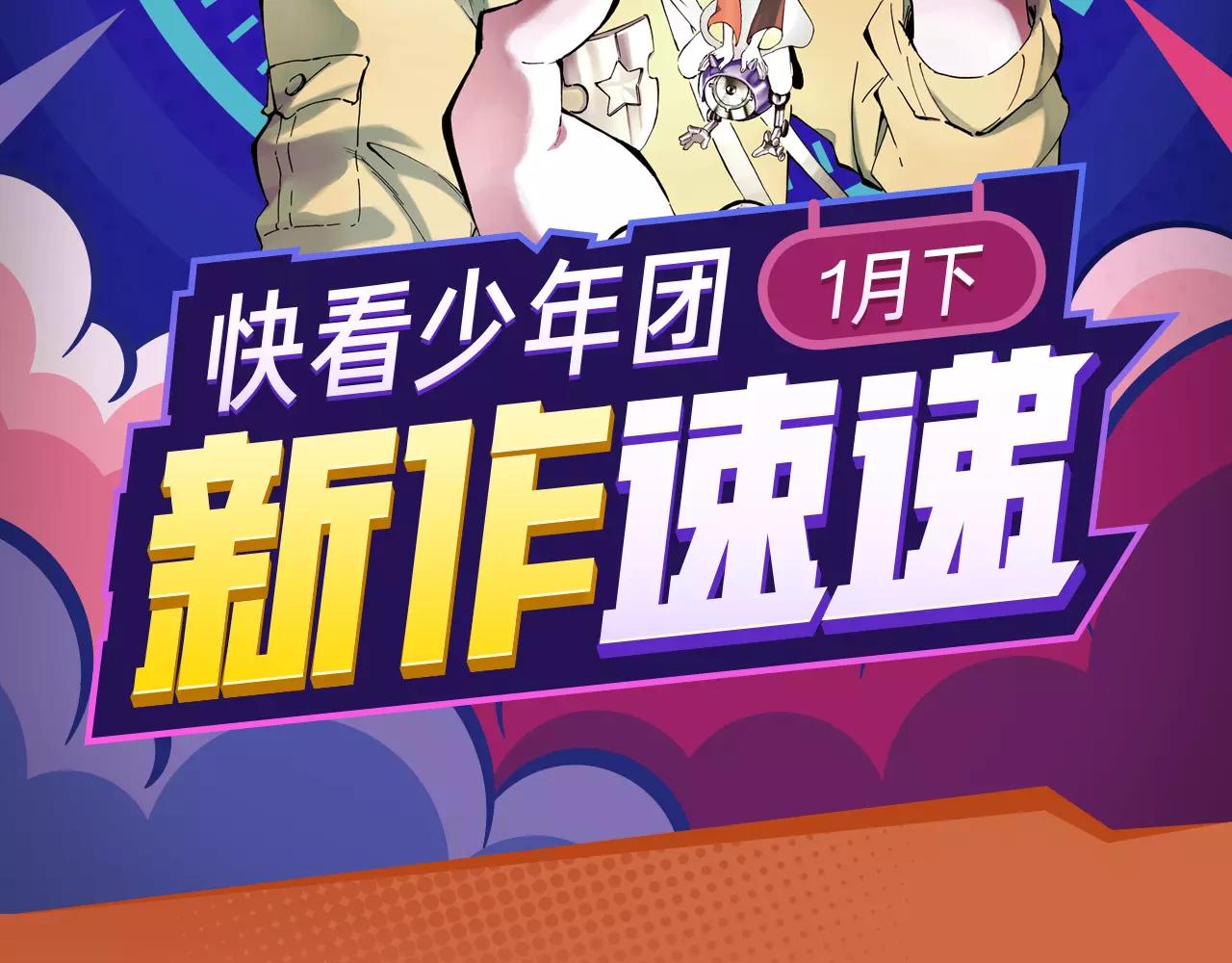 《入坑邀请函》2018少年漫开年大作重磅登陆 第2页