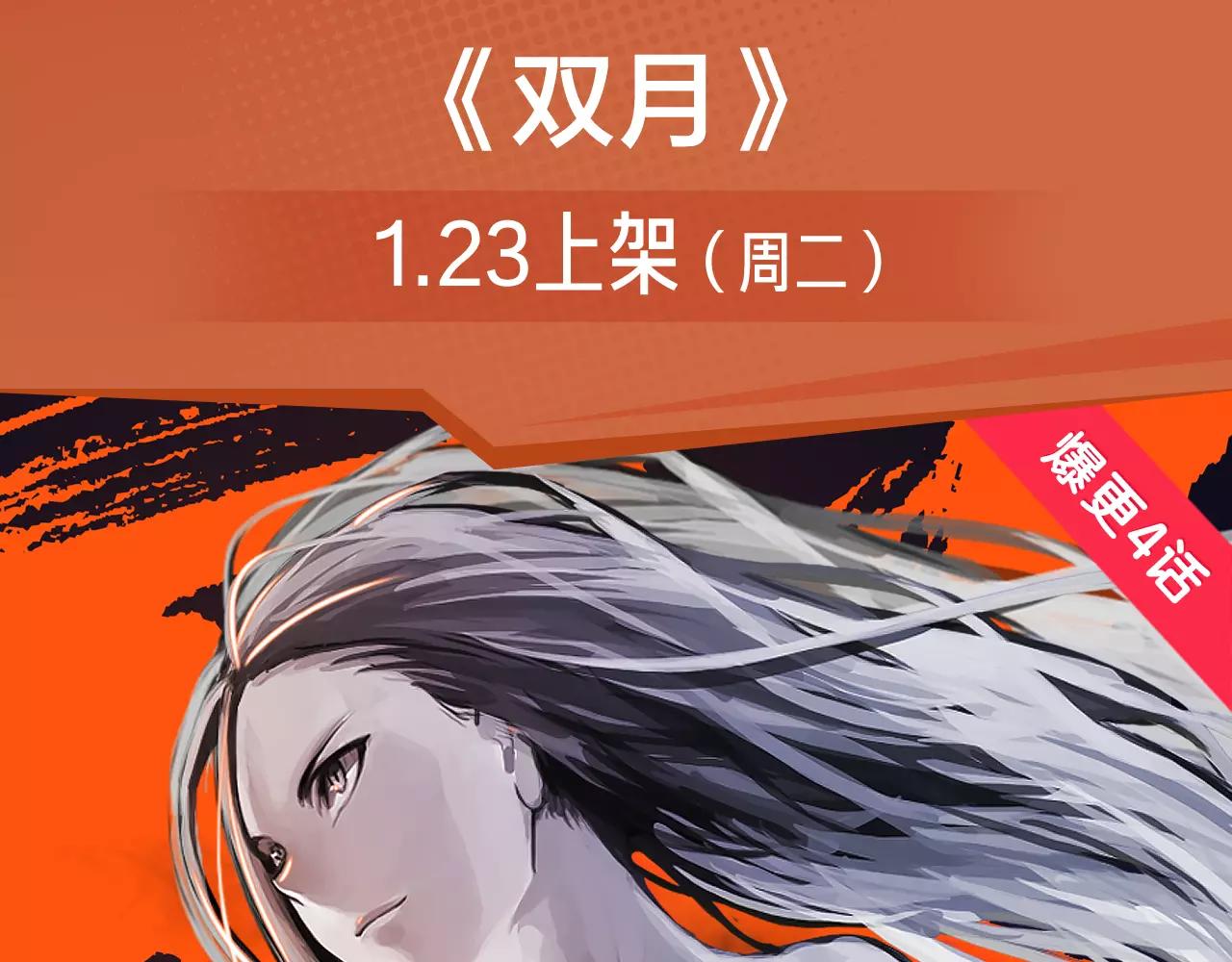 《入坑邀请函》2018少年漫开年大作重磅登陆 第3页