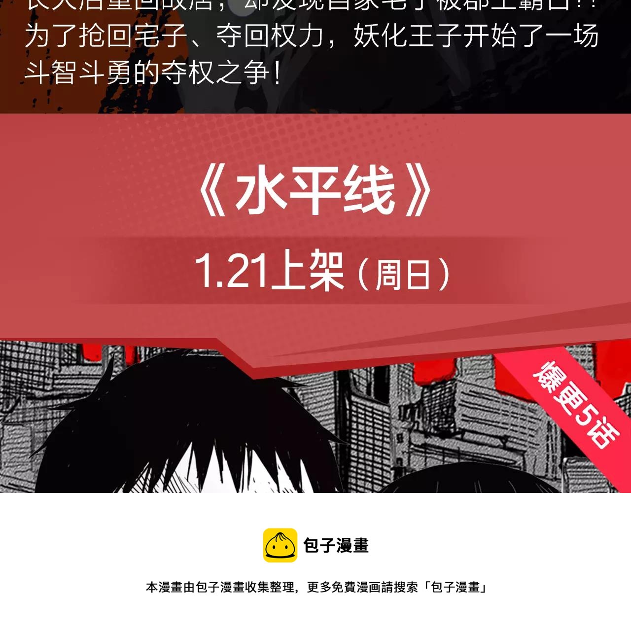 《入坑邀请函》2018少年漫开年大作重磅登陆 第5页