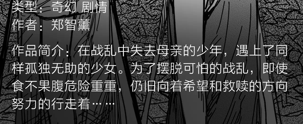 《入坑邀请函》2018少年漫开年大作重磅登陆 第7页