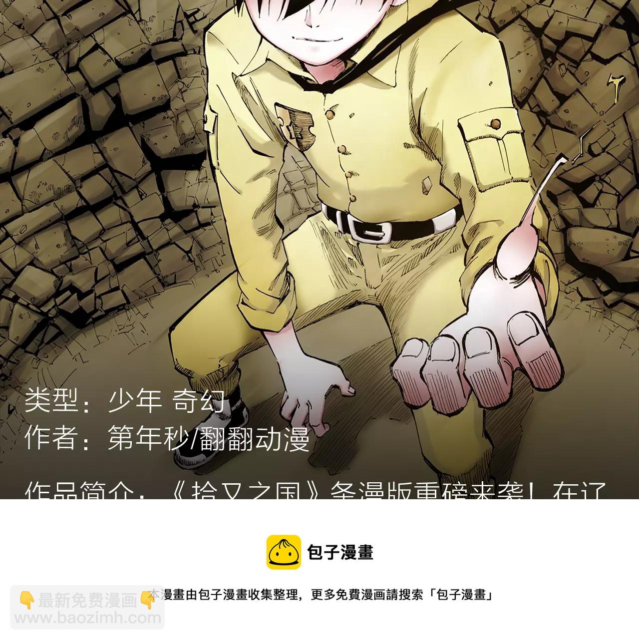 《入坑邀请函》2018少年漫开年大作重磅登陆 第9页