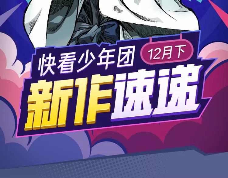 《入坑邀请函》一大波热血少年佳作等你来看！ 第2页