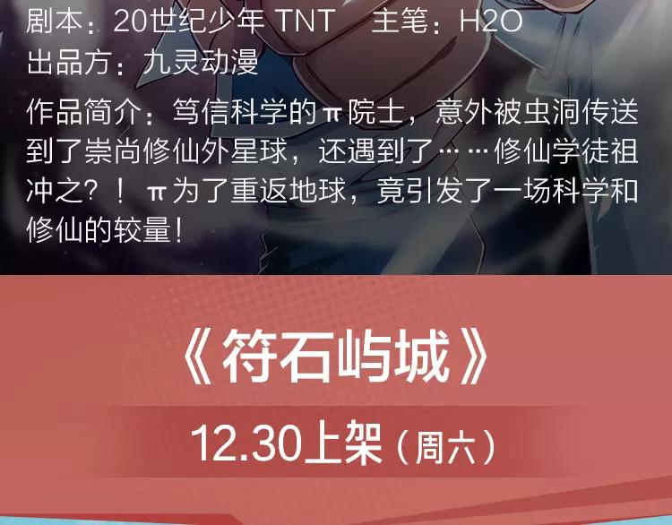 《入坑邀请函》一大波热血少年佳作等你来看！ 第7页