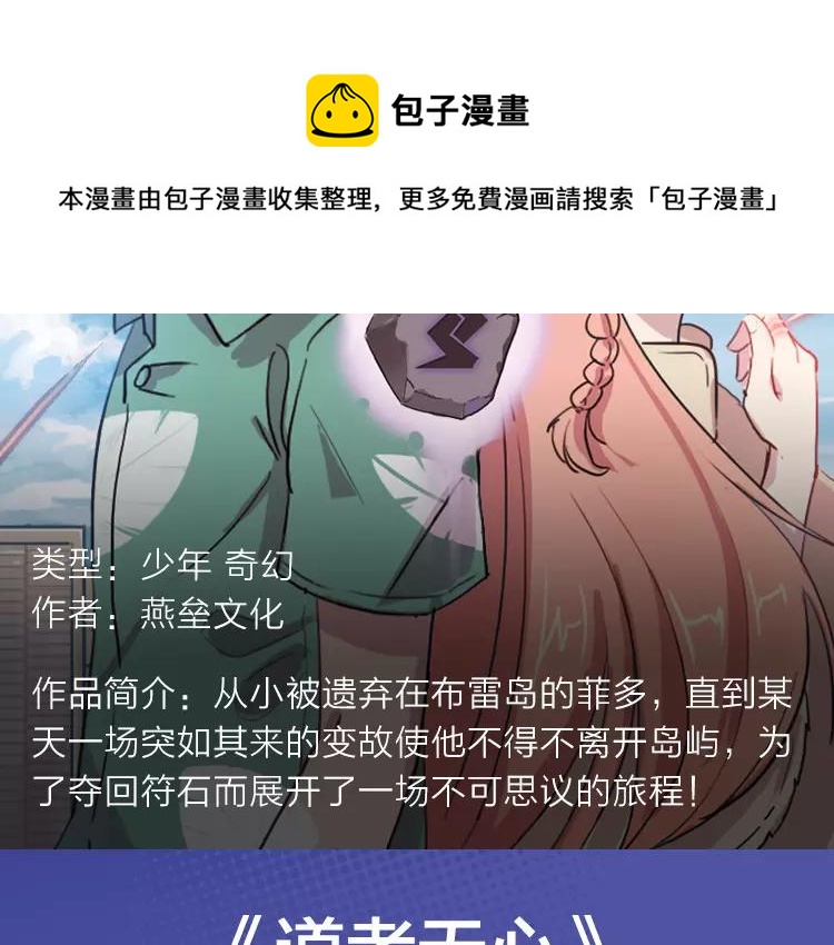 《入坑邀请函》一大波热血少年佳作等你来看！ 第9页