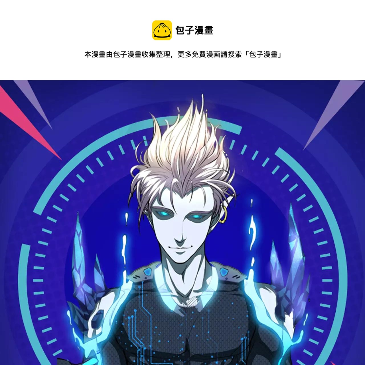 《入坑邀请函》尖峰救援带你体验极限生活！ 第1页