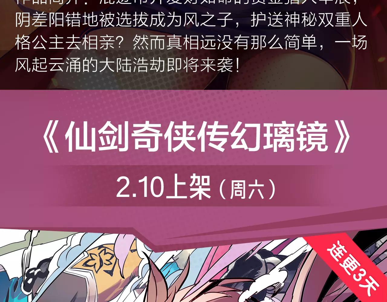 《入坑邀请函》玖月时月带来平行世界全新故事！ 第10页