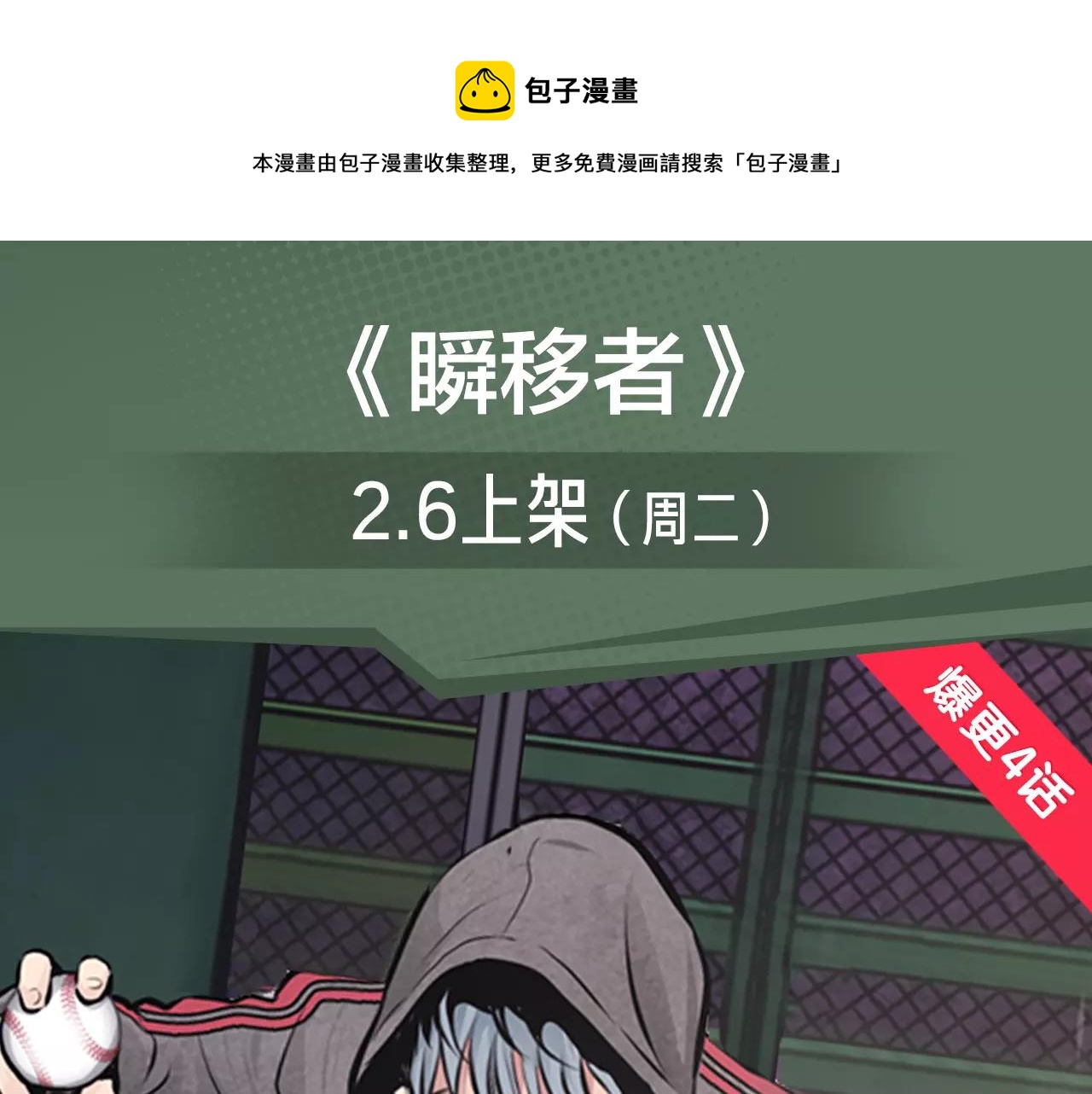 《入坑邀请函》玖月时月带来平行世界全新故事！ 第13页
