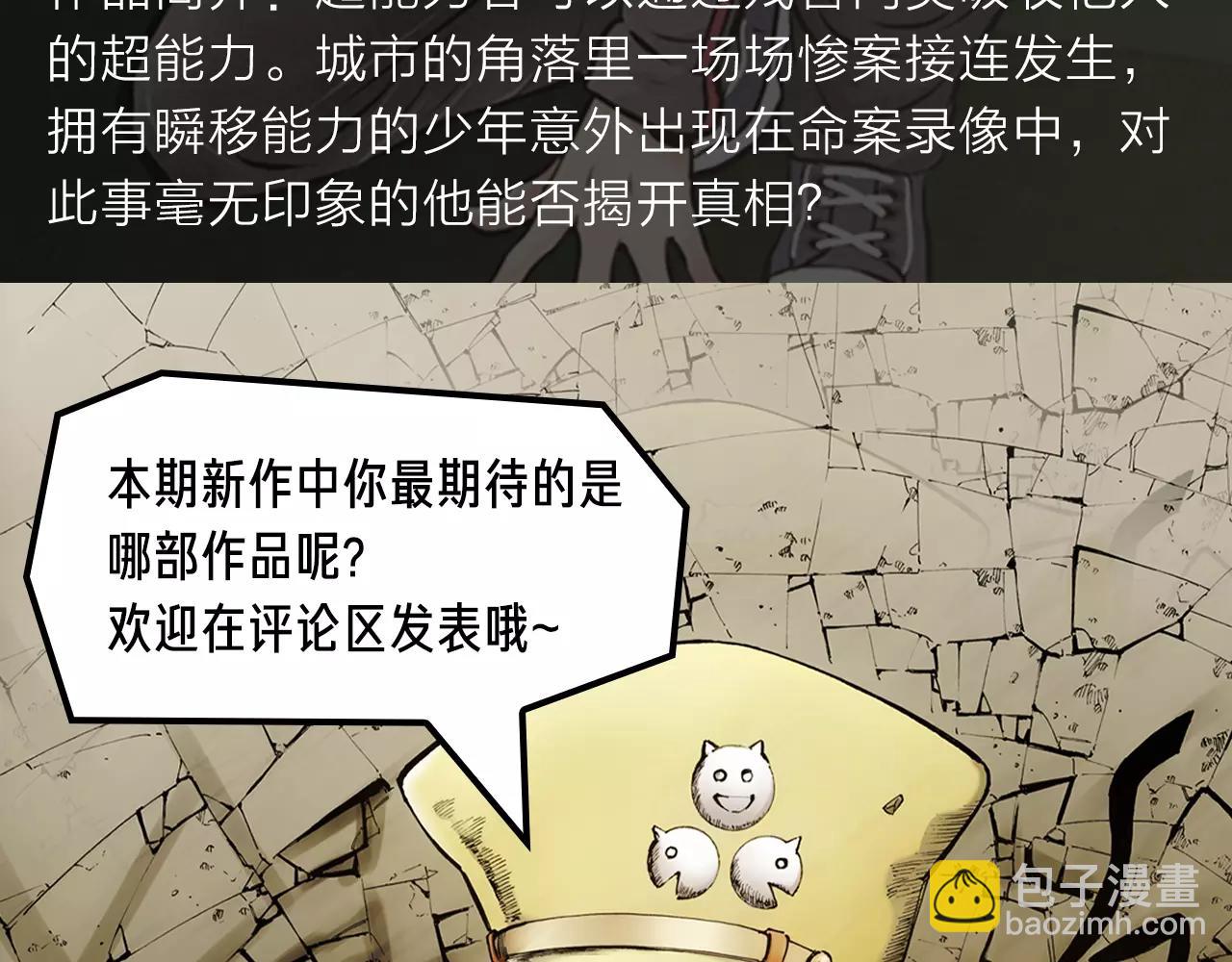 《入坑邀请函》玖月时月带来平行世界全新故事！ 第15页