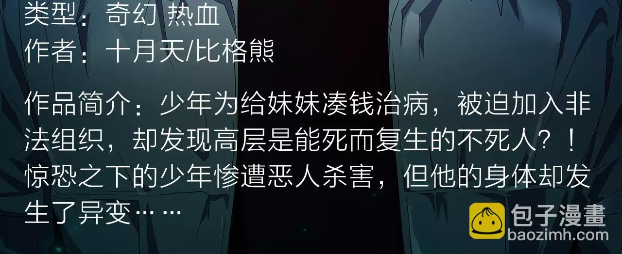 《入坑邀请函》玖月时月带来平行世界全新故事！ 第7页