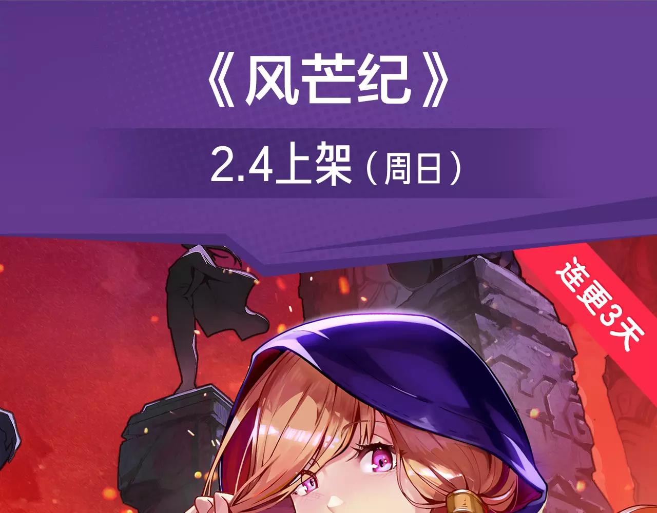 《入坑邀请函》玖月时月带来平行世界全新故事！ 第8页