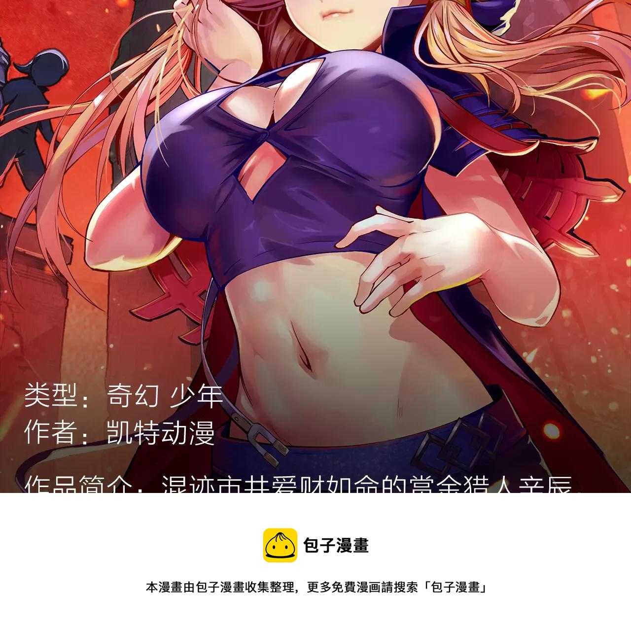 《入坑邀请函》玖月时月带来平行世界全新故事！ 第9页