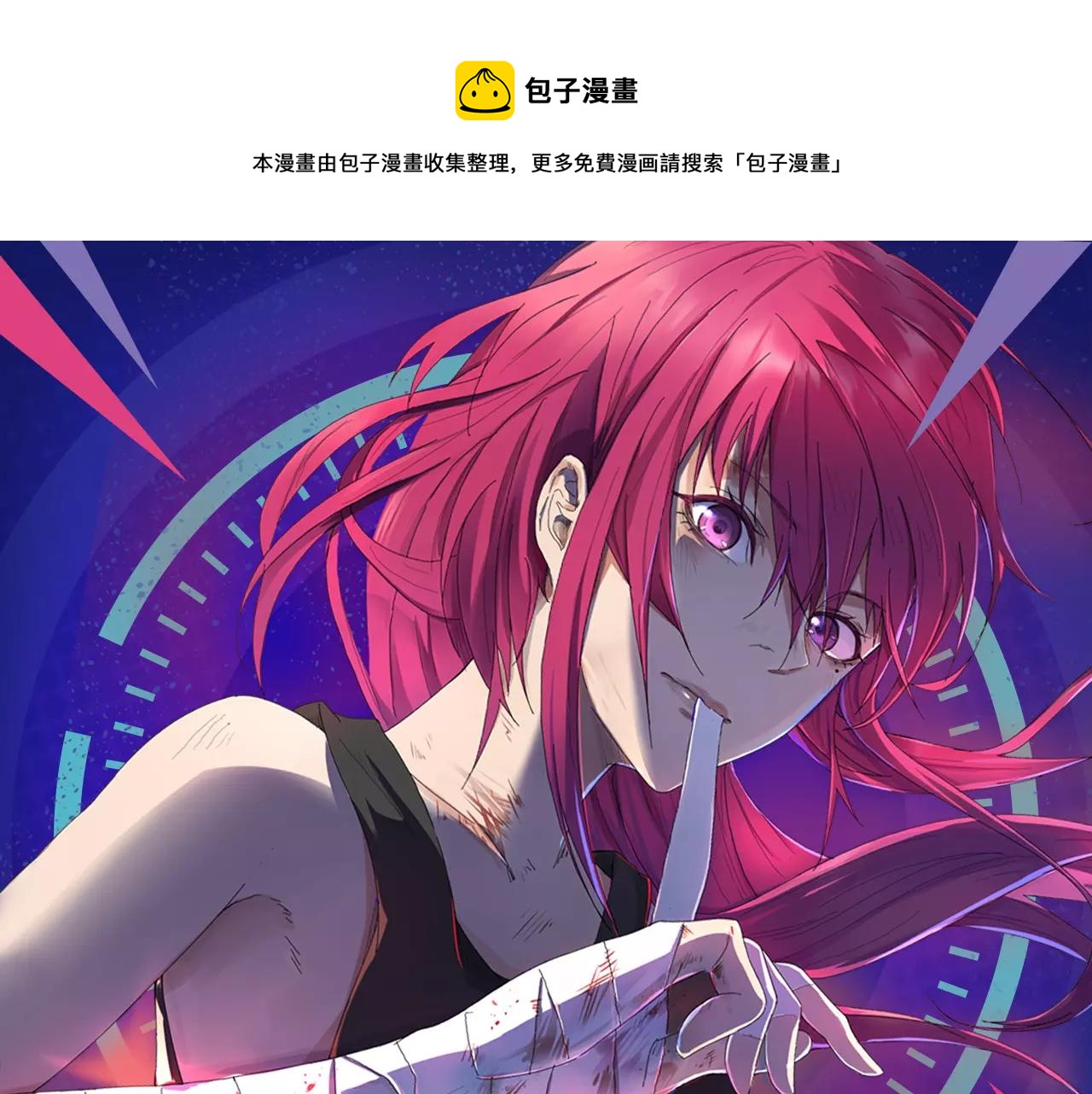 《入坑邀请函》超能力少女即将开启复仇大战！ 第1页