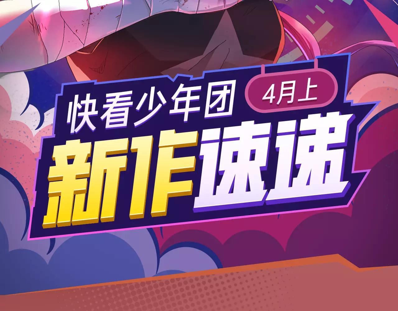 《入坑邀请函》超能力少女即将开启复仇大战！ 第2页