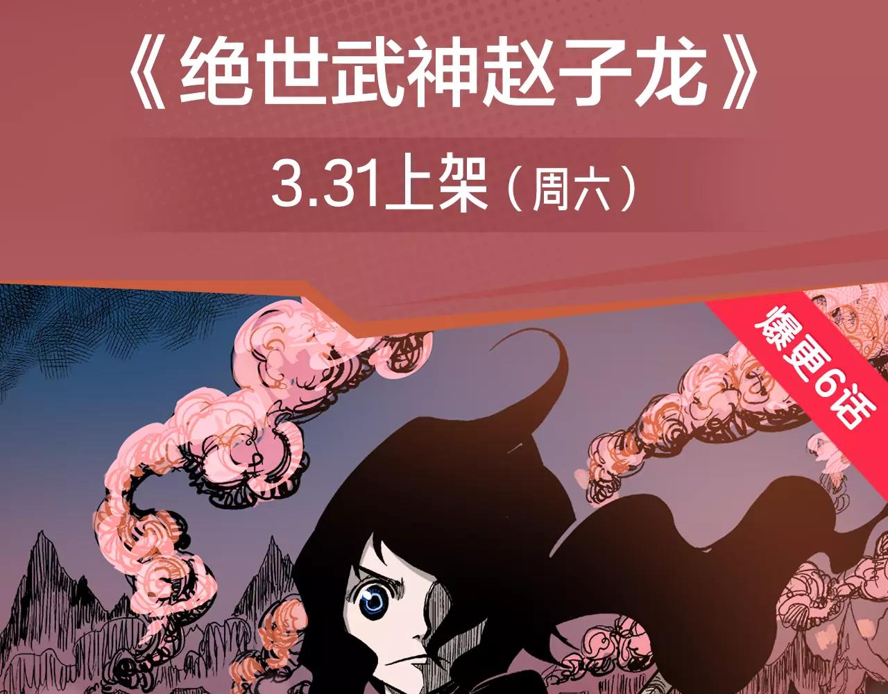 《入坑邀请函》超能力少女即将开启复仇大战！ 第3页