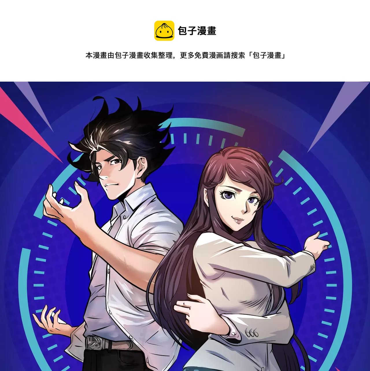 《入坑邀请函》坏男人也会迎来属于自己的春天！ 第1页
