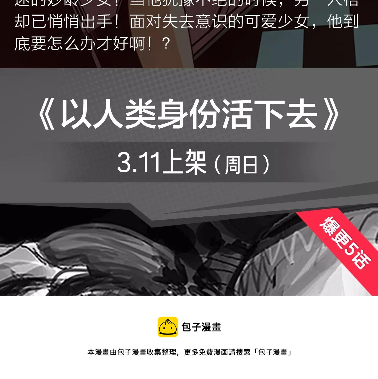 《入坑邀请函》坏男人也会迎来属于自己的春天！ 第5页