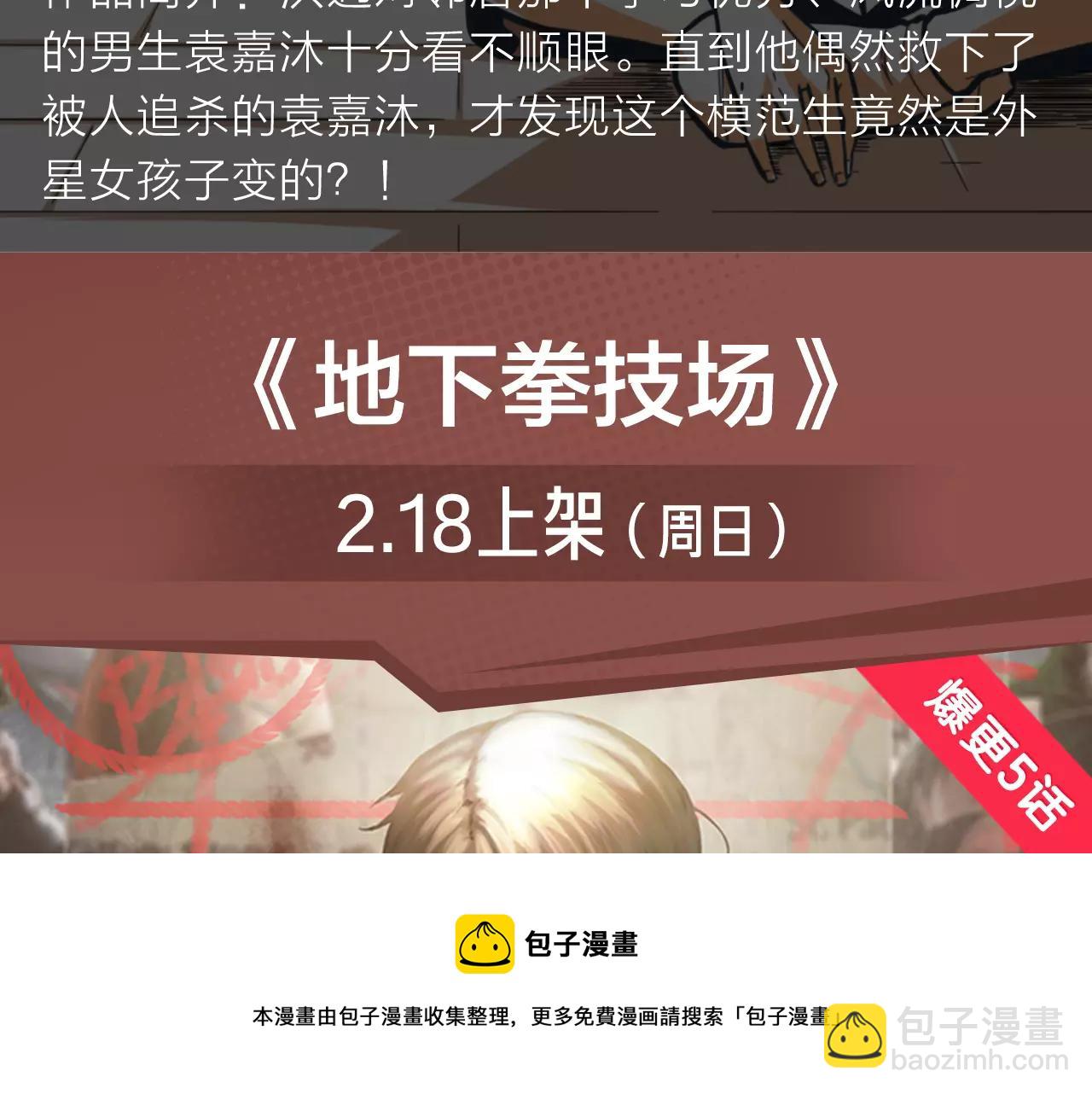 《入坑邀请函》科幻异世界构建完成，等你探索！ 第13页