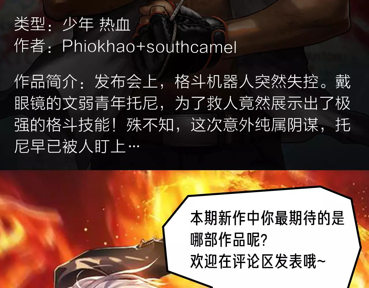 《入坑邀请函》科幻异世界构建完成，等你探索！ 第15页